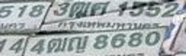 4ตญ 8680