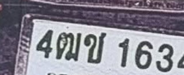 4ฌข 1634