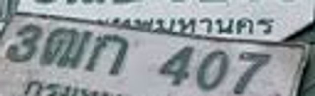 3ตก 407