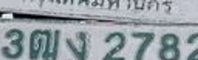 3ตง 2782