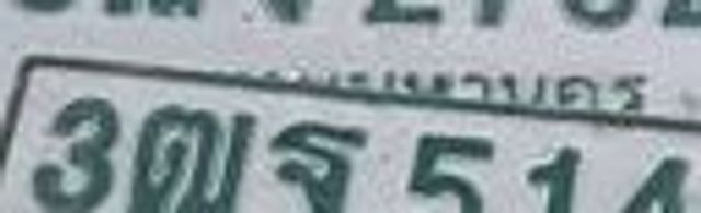 3ตฐ 5146