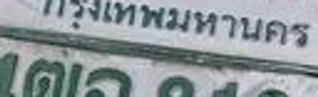 4ตฉ 8124