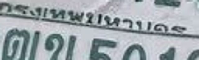 3ตข 5012