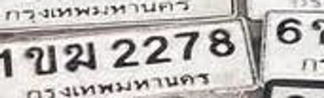 1ขฆ 2278