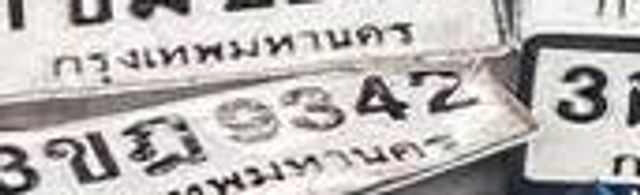 3ขฎ 9342