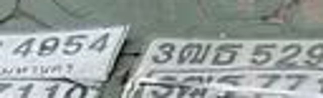 4ตข 7057