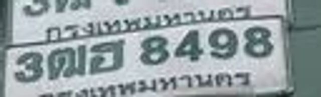 3ตอ 8498