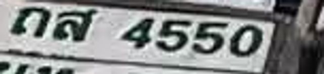 ยค 4876