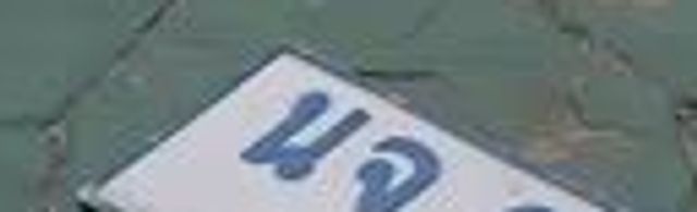 นจ 21