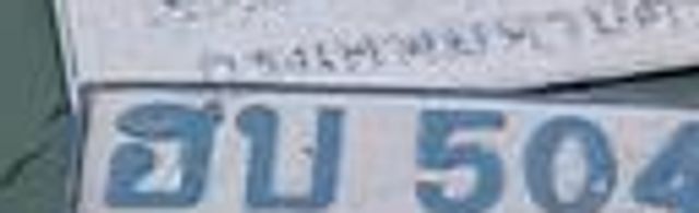 ฮบ 5043