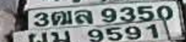 3ฌล 9350