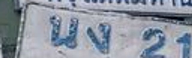 นง 2177