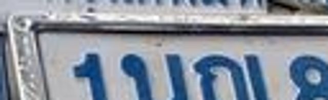 1นฉ 8146