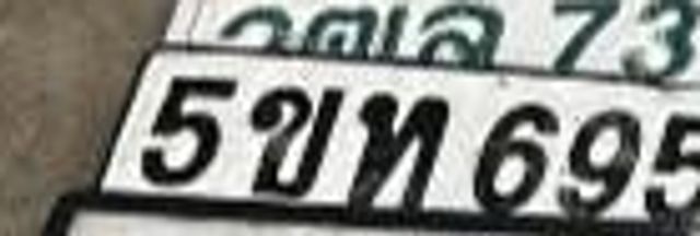 5ขท 6953