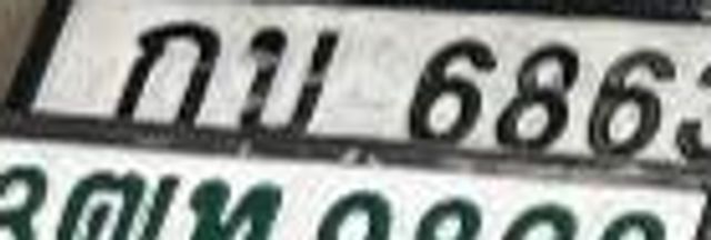 กบ 6863