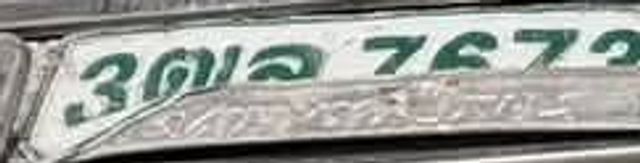3ฌล 7679
