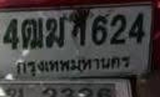 4ฒข 624