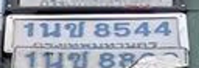1นข 8544