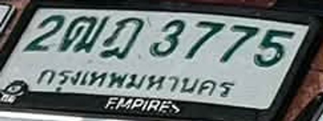 2ฌข 3775
