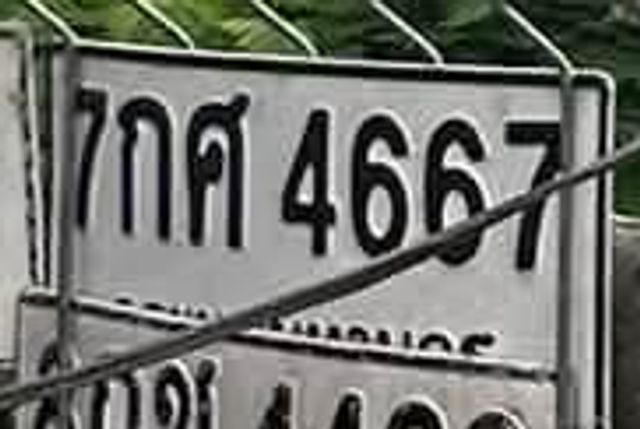 7กศ 4667