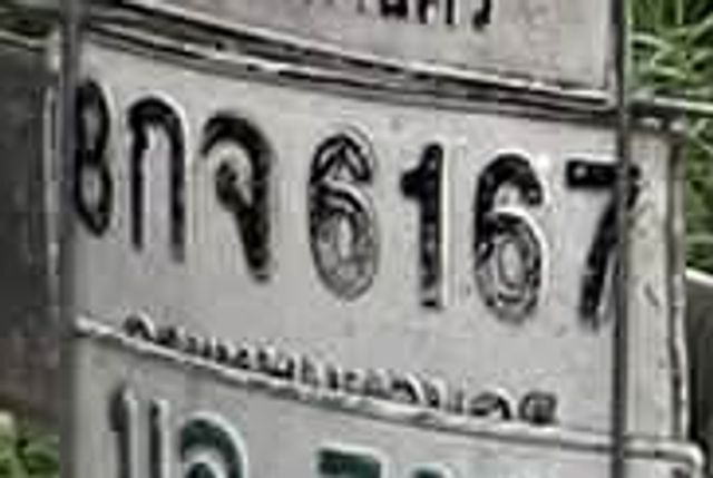 8กจ 6167