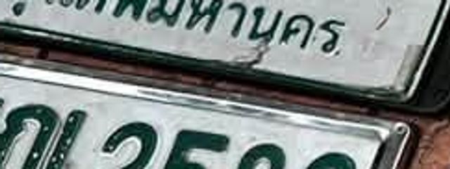 3ฌพ 2582