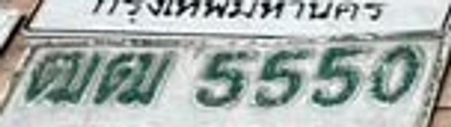 ฒฒ 5550