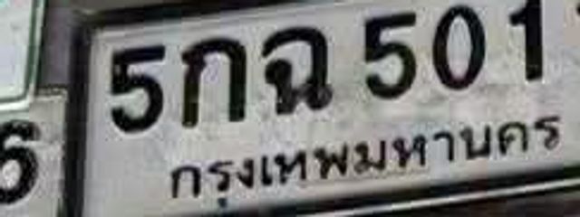 5กฉ 5011