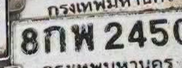 8กพ 2450