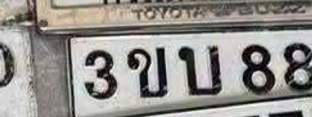3ขบ 8890