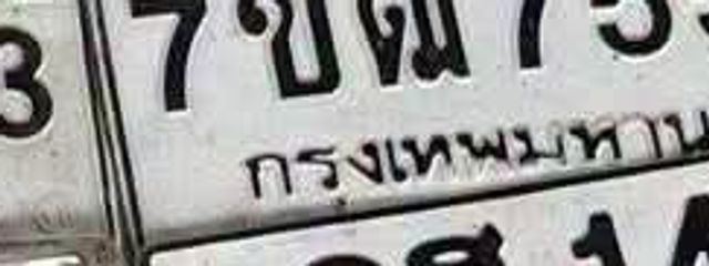 9กฮ 1454