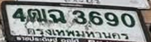 4ฒฉ 3690