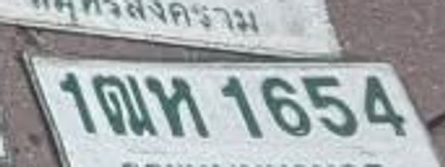 1ฌห 1654