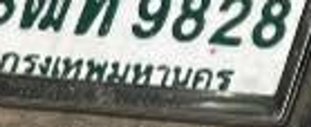 3ฒท 9828