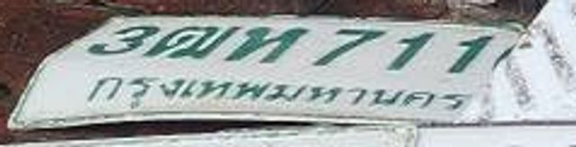 3ฌท 711