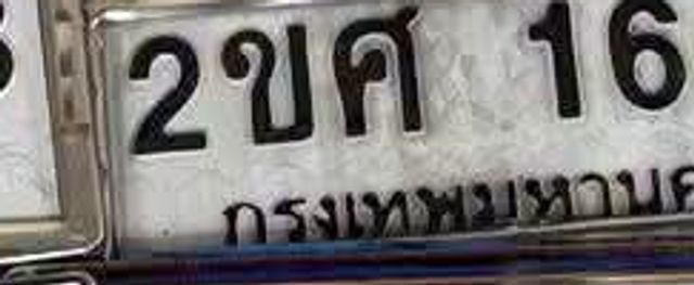 2ขศ 160