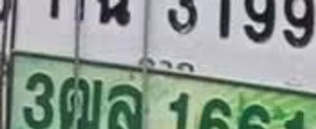 3ฒล 1661