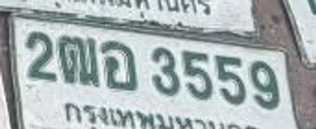 2ฌอ 3559