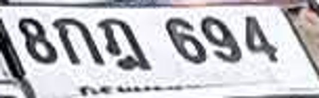 8กถ 694