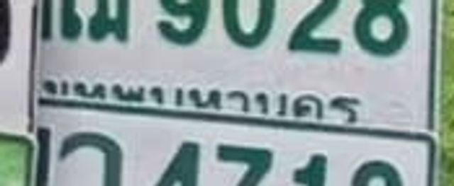ว 4713