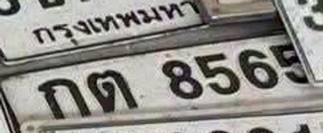กต 8565