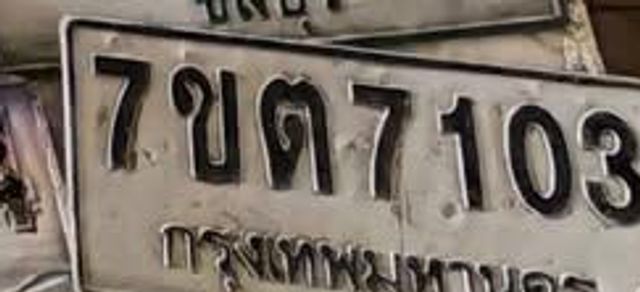 7ขต 7103