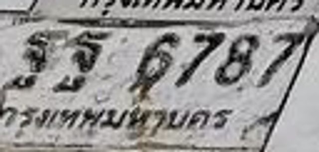 รฐ 6787