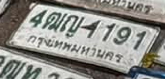 4ฌญ 4191
