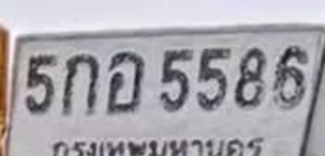 5กอ 5586