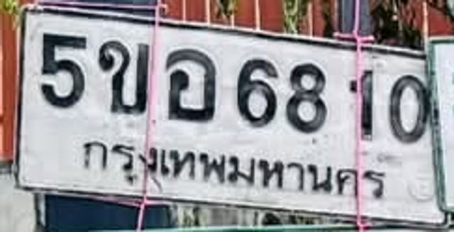 5ขอ 6810