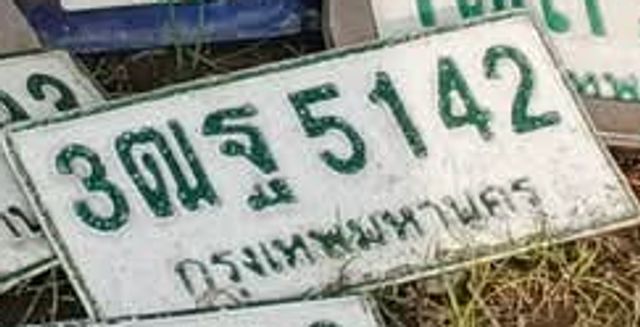 5ณฐ 5142
