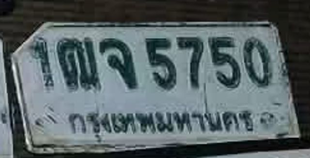 1ฌจ 5750
