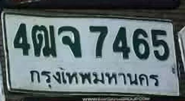 4ฌจ 7465