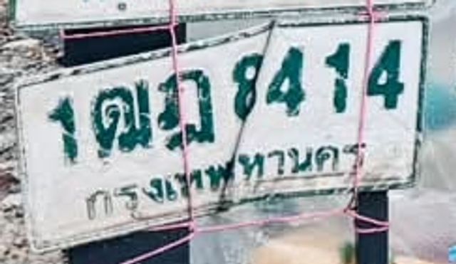1ฒฎ 8414